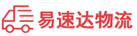 湘潭到四会市物流公司